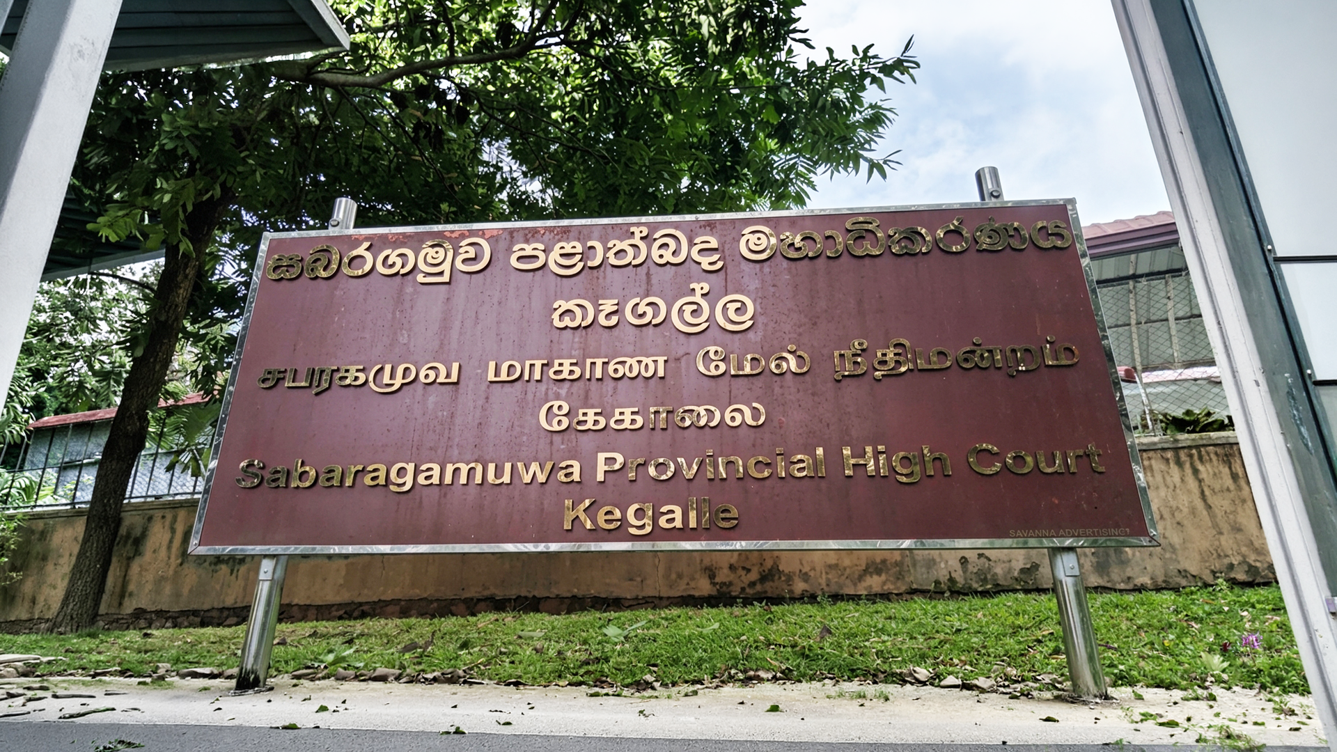 High Court Matara